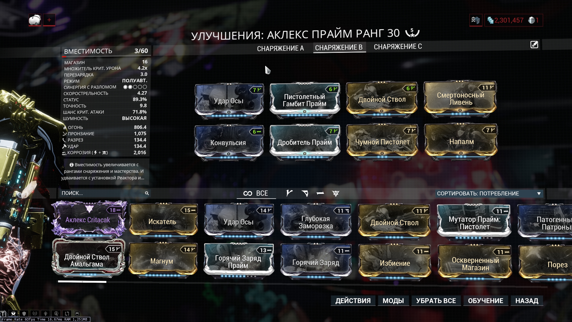 Warframe билд лекс фото 4