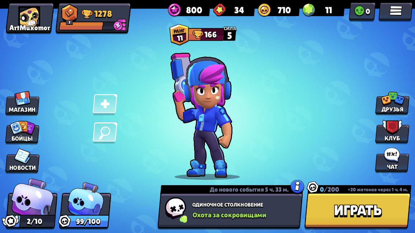 Плей игра brawl stars. Боксы из БРАВЛ старс 100. 10к кубков Brawl Stars. Бравлеры БРАВЛ старс 2021. Новые боксы в БРАВЛ старс.