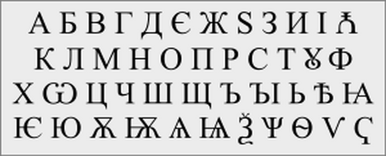 Early Cyrillic Alphabet Lore - TurboWarp