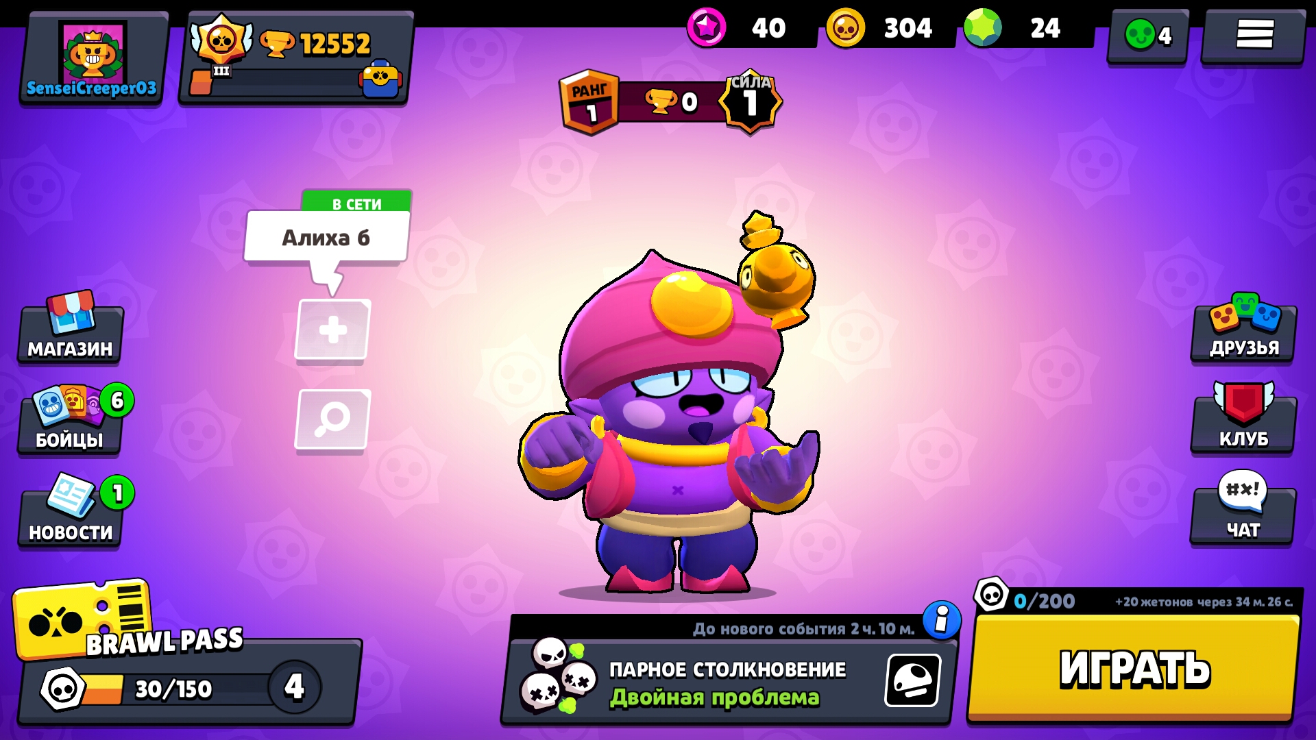 аккаунт в бс. бс бравл. продажа аккаунтов бс. топ аккаунт в бс. аккаунт brawl stars.