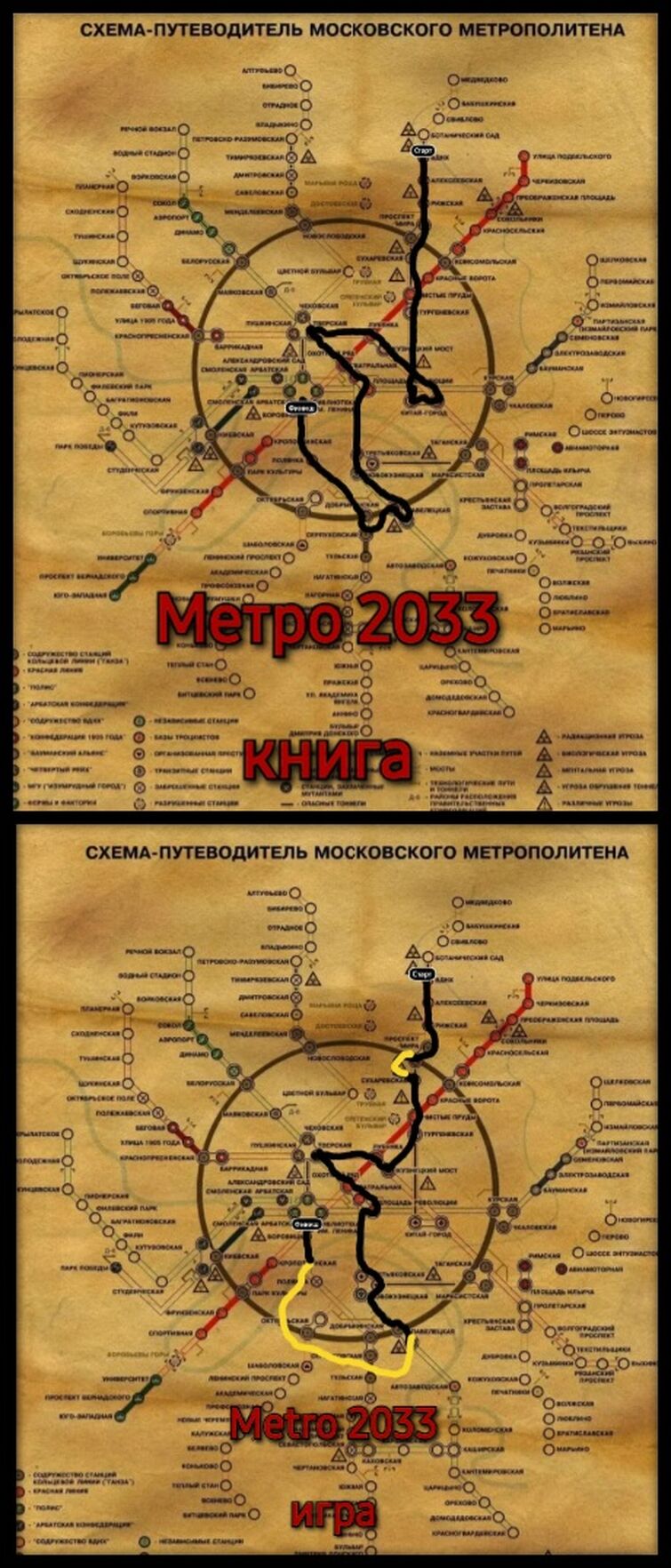 Квест в реальности «Метро 2033»