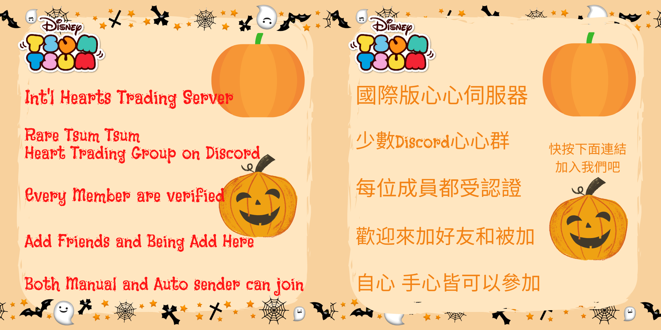 Heart Trading Discord Server Fandom