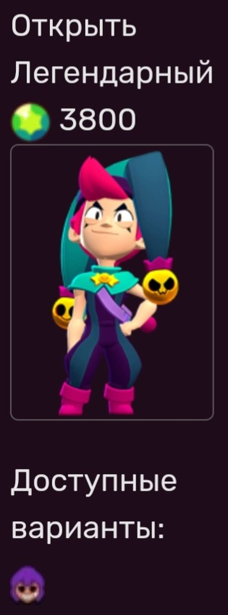 Discuss Everything About Brawl Stars Вики | Fandom