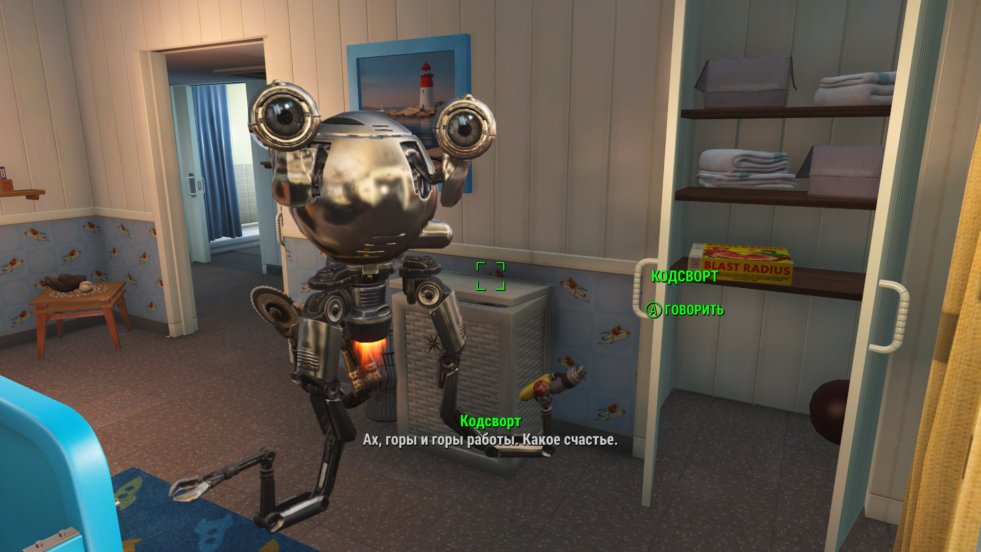 Fallout 4 время на исходе кодсворт стоит на месте фото 8