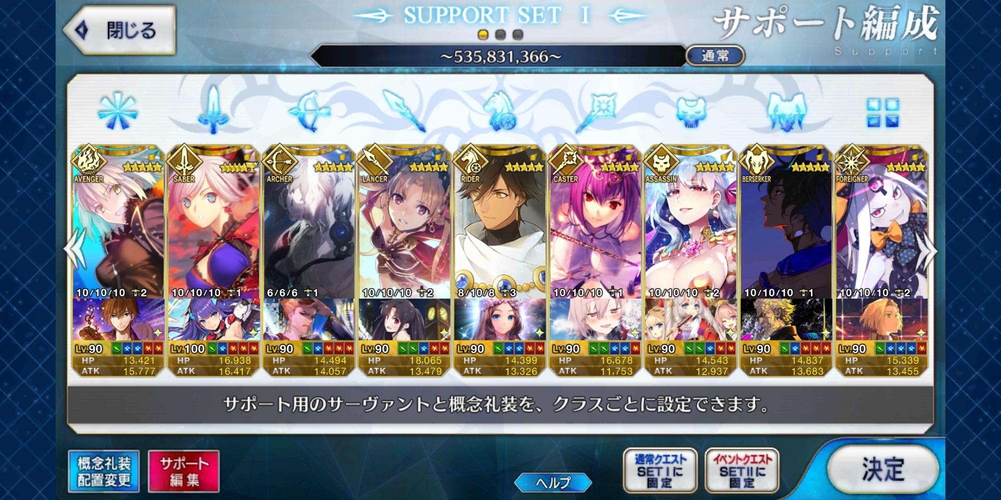 Fgo Jp Friend List Fandom