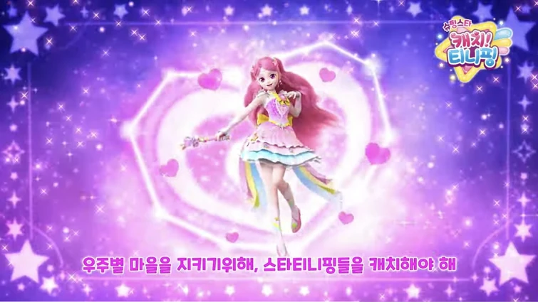 宇宙の流れ星の粉 ✨✨  ✨✨ピンクフェアリーウィッシュ♡ ✨✨✨ ☆ All we know about the Season 5 Teaser! ⭐️💖 | Fandom