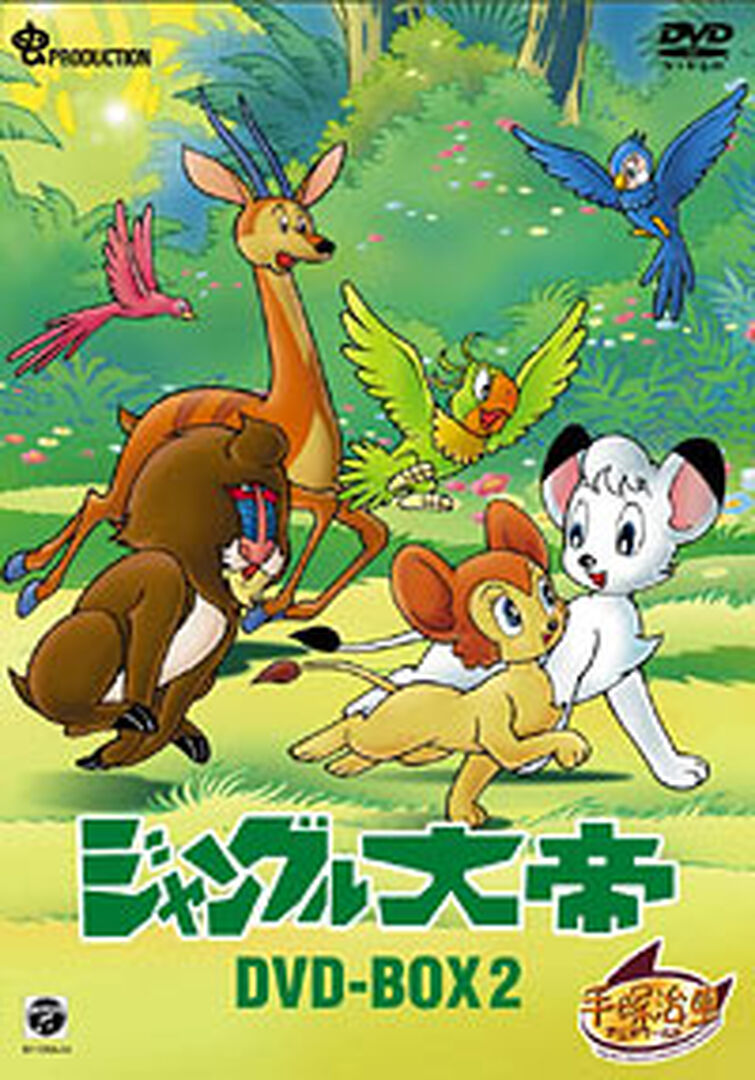 Discuss Everything About Jungle Emperor Leo Wiki | Fandom