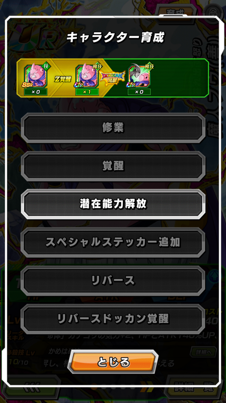 Dokkan Bug Plz Help Fandom
