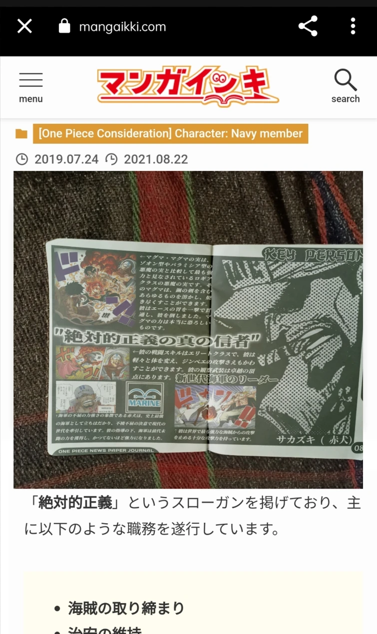 Akainu is the Strongest Marine in History Fandom