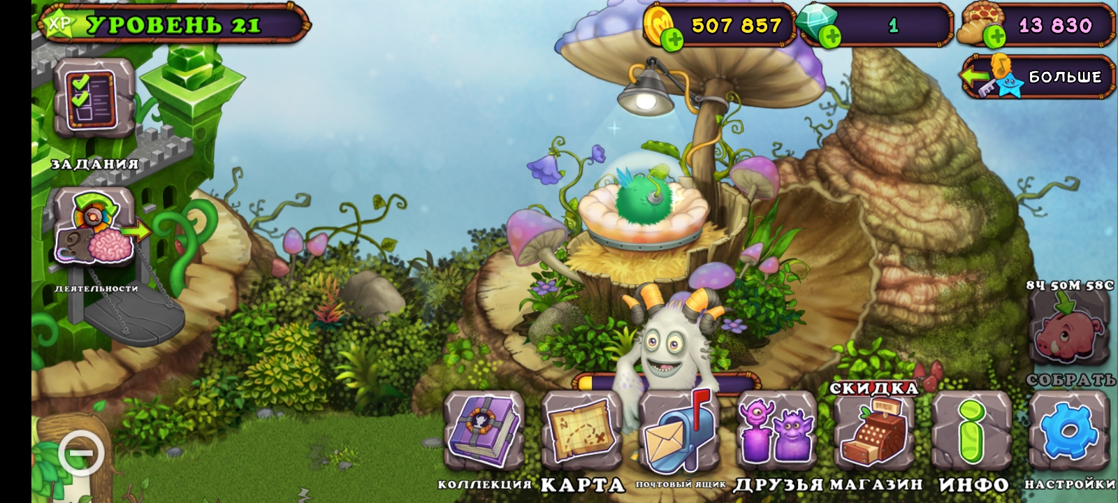 Сколько выводится раковица в my singing monsters