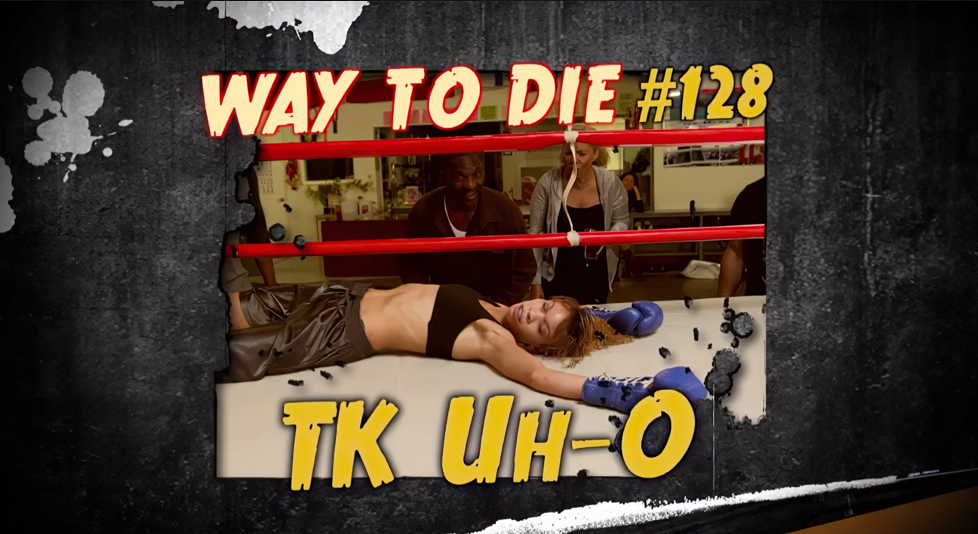 1000 Ways To Die TK Uh-O | 1000 Ways To Die Wiki | Fandom