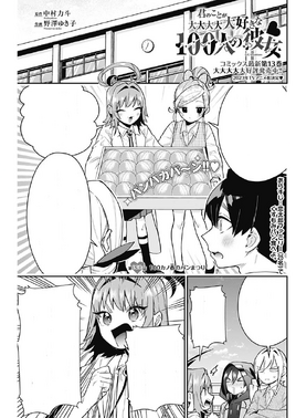 Chapter 139