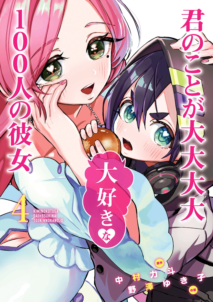  Harukana Receive Vol.4: 9784832248700: Houbunsha: Books