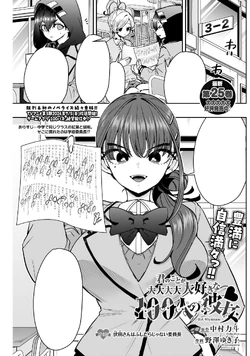 Chapter249