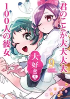 Volume 9 Cover