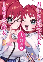 Volume 3 Cover