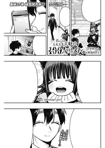 Chapter 174 100kanojo Wiki Fandom