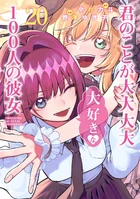 Volume 20 cover