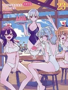 Volume 23 cover