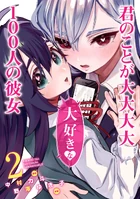 Volume 2 Cover
