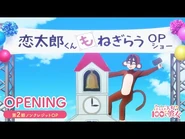 Opening Animation