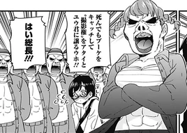 GoriraAllianceMangaInfobox