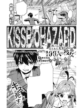 My Girlfriend Is A Zombie - Chapter 105 