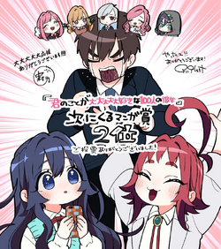 Agradecimiento Manga Awards.png