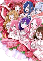 Volume 14 Cover