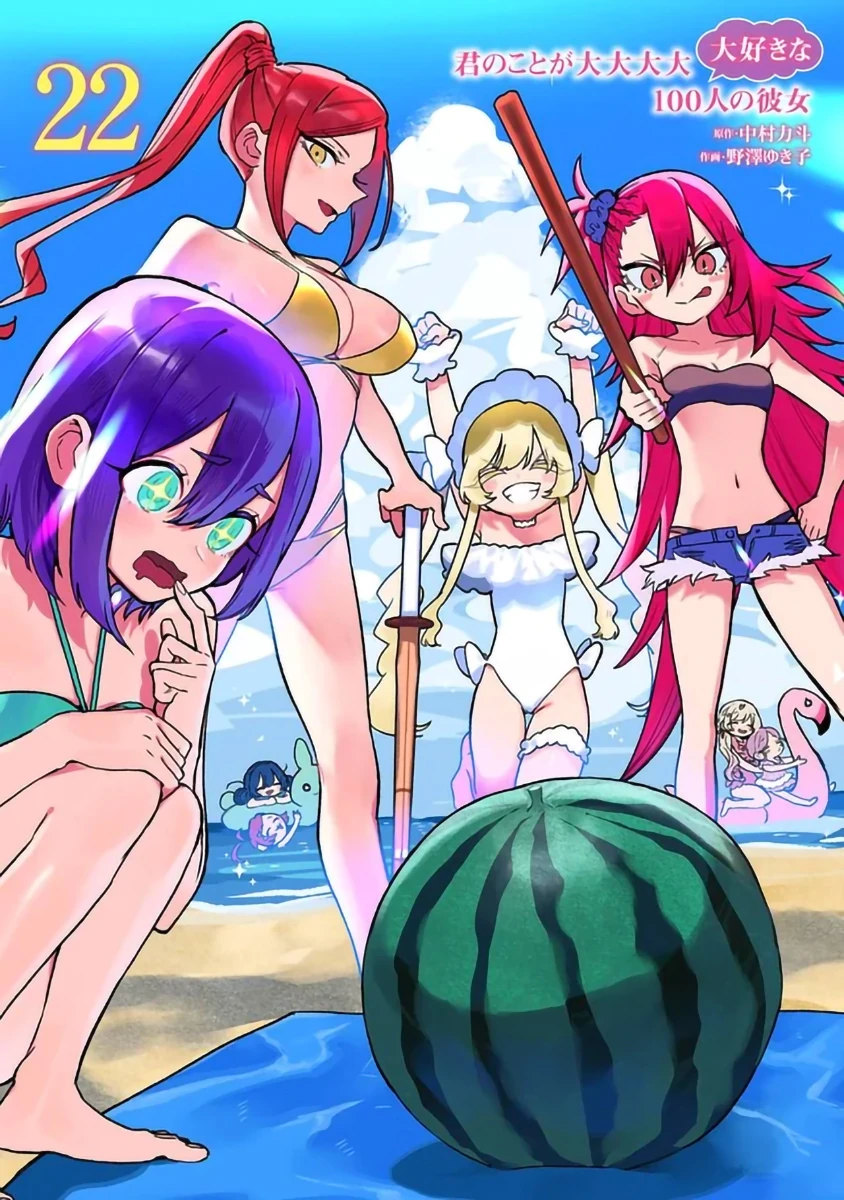 Volume 22 | 100Kanojo Wiki | Fandom