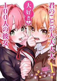 The 100 Girlfriends Who Really, Really, Really, Really, Really Love You manga  cover