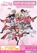 Anuncio Akihabara.png (1,97 MB) Anuncio del stand en Akihabara.