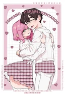 Hakari X Rentarou Jump Illustration