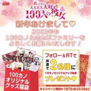 Regalo del nuevo año.png (1,23 MB) Anuncio de un concurso por Año Nuevo.