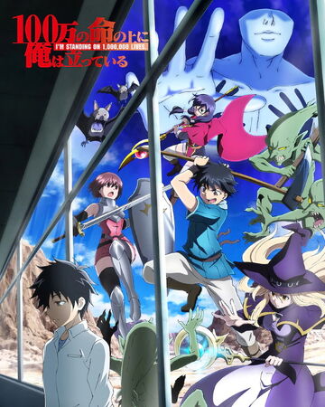 I M Standing On A Million Lives Anime 100 Man No Inochi No Ue Ni Ore Wa Tatte Iru Wiki Fandom