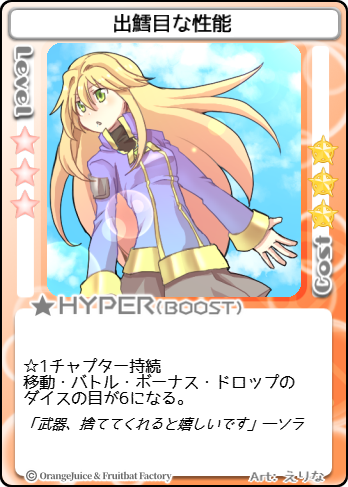 ソラ | 100％おれんじじゅ～すっ Wiki | Fandom