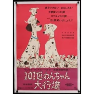 1981 Japanese version poster
