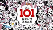 101 Dalmatian Street - Theme Song - Korean-0