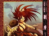 Liu Qing'er