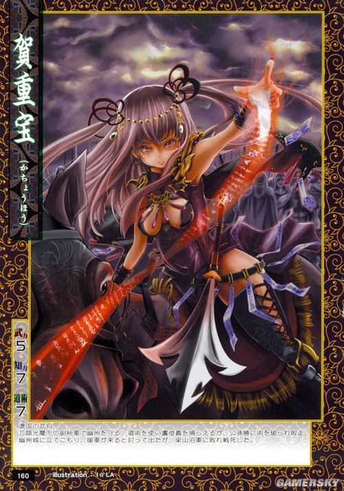 He Bao'er | 108 Maidens of Destiny Wiki | Fandom