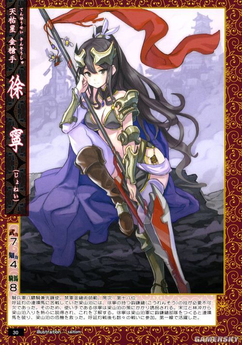 Xu Jingshu | 108 Maidens of Destiny Wiki | Fandom