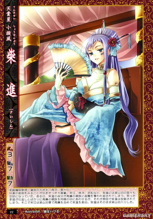 Chai Ling 108 Maidens Of Destiny Wiki Fandom Chai Ling 108 Maidens Of Destiny Wiki Fandom