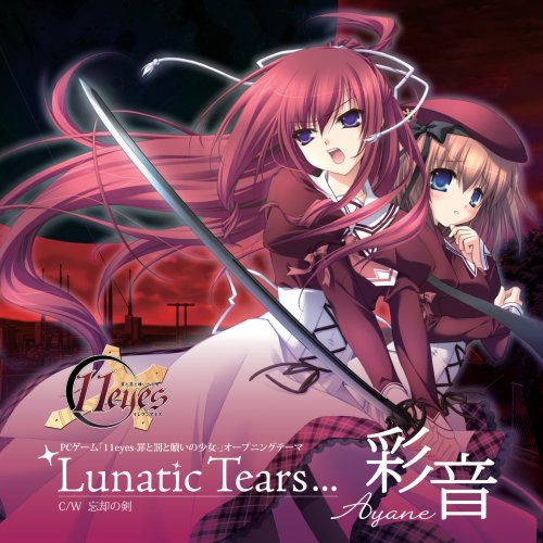 Lunatic Tears | 11eyes Wiki | Fandom