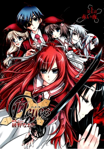 11eyes volume 1 cover