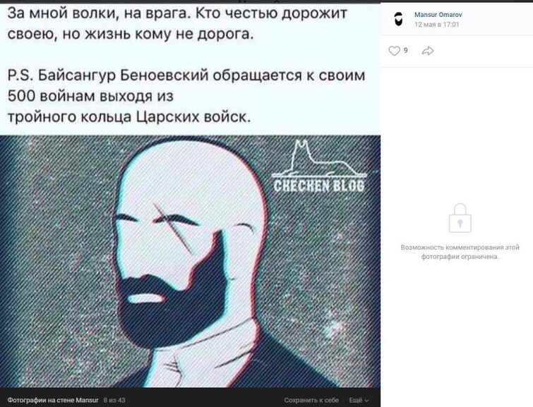 Байсангур Беноевский цитаты