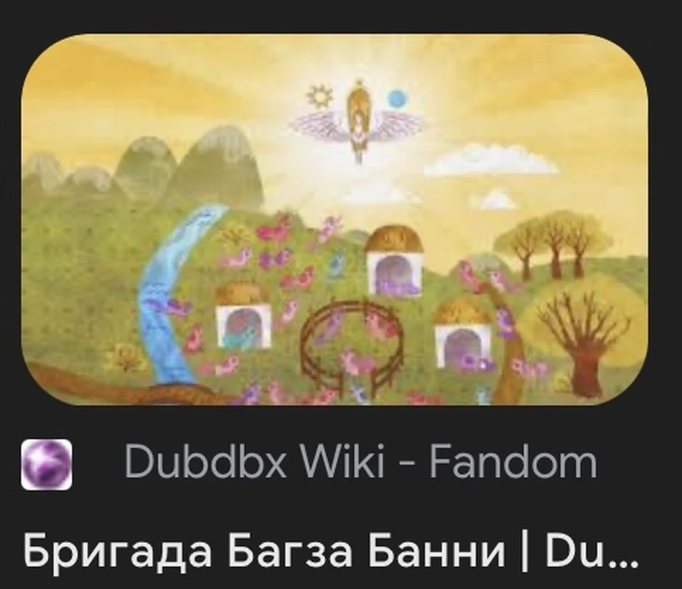 I Just Noticed A Fake DUBDB In My Search Results When I Was Researching 