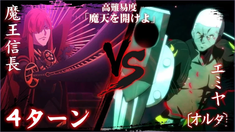 【FGO】Gudaguda 5 高難易度「魔天を開けよ」4T Clear ft. Emiya Alter (エミヤ・オルタ)【復刻ぐだぐだ邪馬台国】