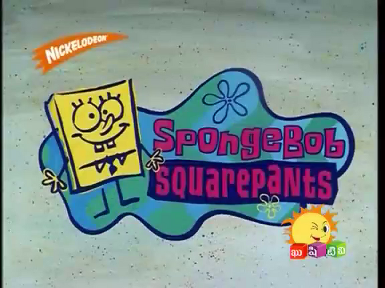 Spongebob Squarepants - Theme Song : Free Download, Borrow, and Streaming :  Internet Archive