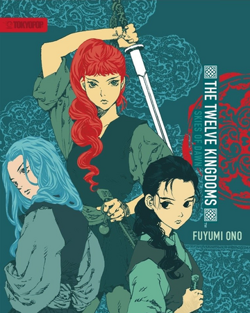 images Twelve Kingdoms Shoukei the twelve kingdoms skies of dawn