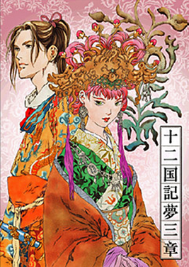 DramaCDchapter3